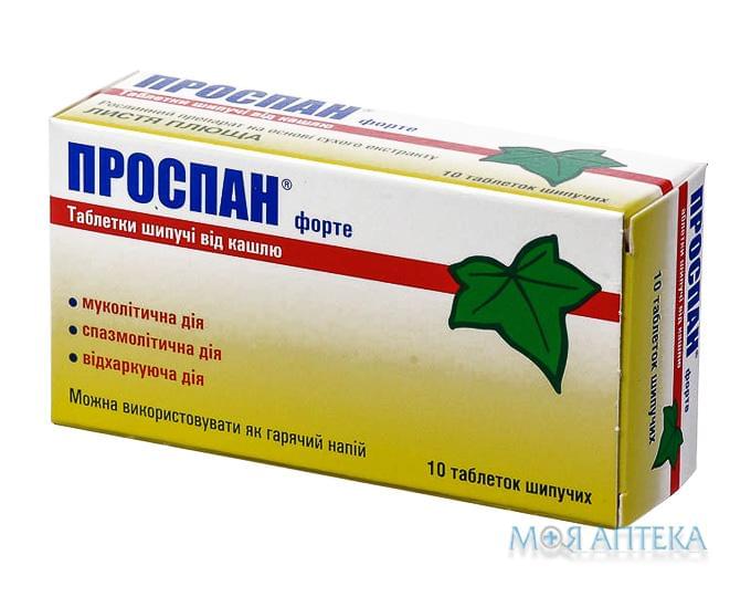 Проспан Форте Таблетки Шипучие От Кашля таблетки шип. по 65 мг №10 (10х1) в саше