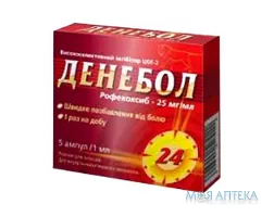Денебол розчин д/ін., 25 мг/мл по 1 мл в амп. №5