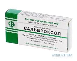 Сальброксол табл. 15 мг+4 мг №20