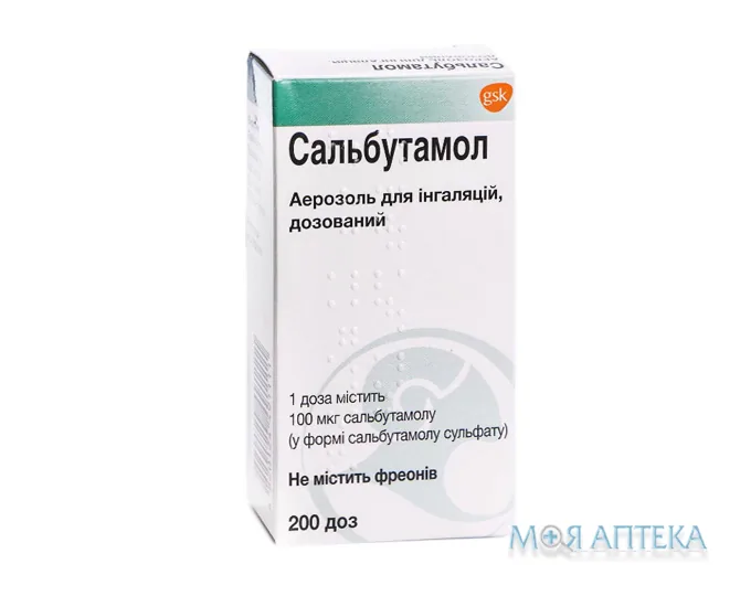 Сальбутамол аерозоль д/інг., доз. 100 мкг/дозу по 200 доз в балон.