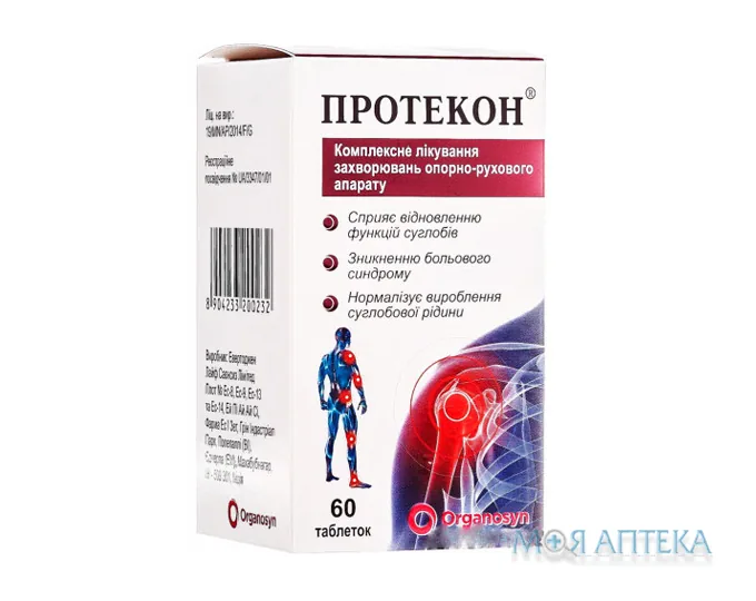 Протекон таблетки, в/о, №60 у конт.