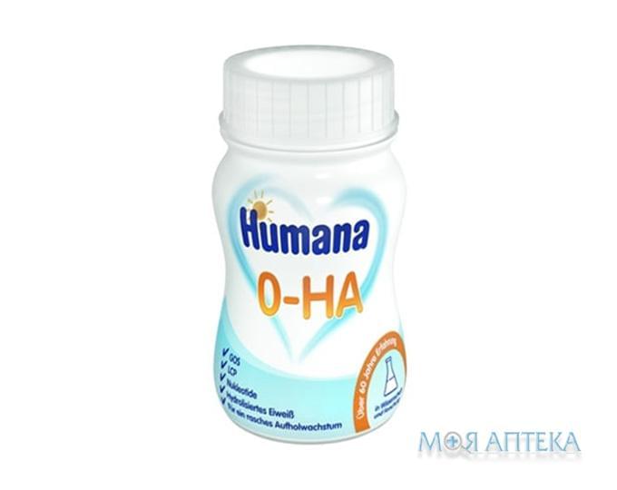 Хумана Суміш Рідка ГА-0 молочна гіпоалергенна для недоношених і маловагових дітей (0-3 м.) 90 мл