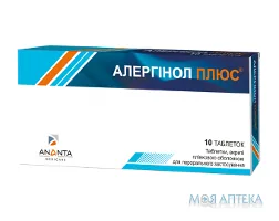 Алергінол Плюс таблетки, в/плів. обол., №10 (10х1)