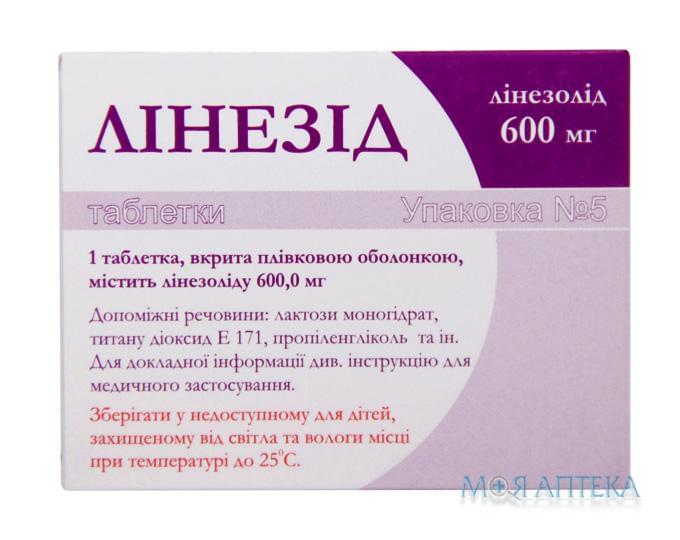 Лінезід таблетки в/плів. обол. по 600 мг №5