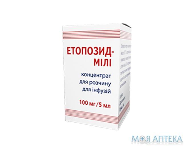 Этопозид-Мили концентрат для р-ра д/инф., 20 мг/мл по 5 мл (100 мг) во флак. №1