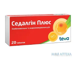 Седалгін Плюс таблетки №20 (20х1)