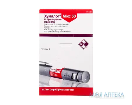 Хумалог Мікс 50 сусп. д/підшк. введ. 100 МО/мл шприц-ручка КвікПен 3 мл №5