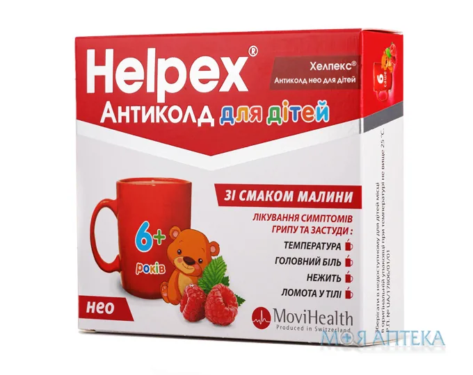 Хелпекс Антиколд Нео для дітей пор. д/оральн. р-ну саше 2,5 г, з малиновим смаком №6