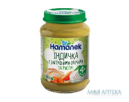 Пюре На Овощно-Мясной Основе Для Детского Питания Hamanek (Хаманек) 190 г, индейка с печеными овощами и рисом
