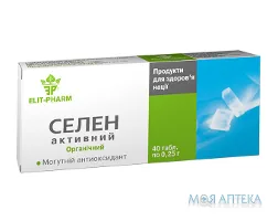 Селен активний таблетки по 0,25 г №40