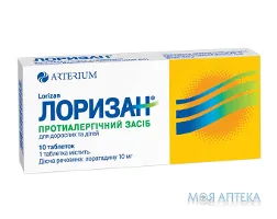 Лоризан таблетки по 10 мг №10 (10х1)