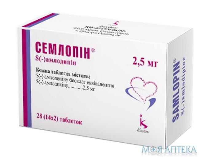 Семлопин таблетки по 2,5 мг №28 (14х2)