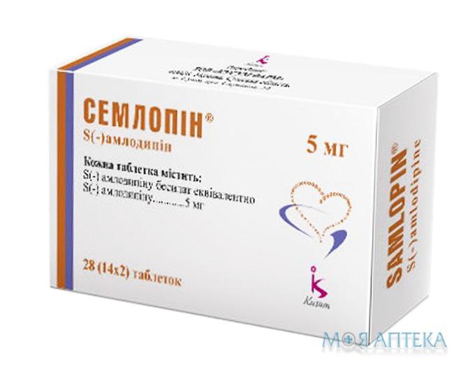 Семлопин таблетки по 5 мг №28 (14х2)