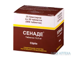 Сенаде таблетки по 13,5 мг №500 (20х25)