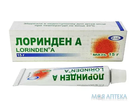 Лоринден А мазь по 15 г у тубах