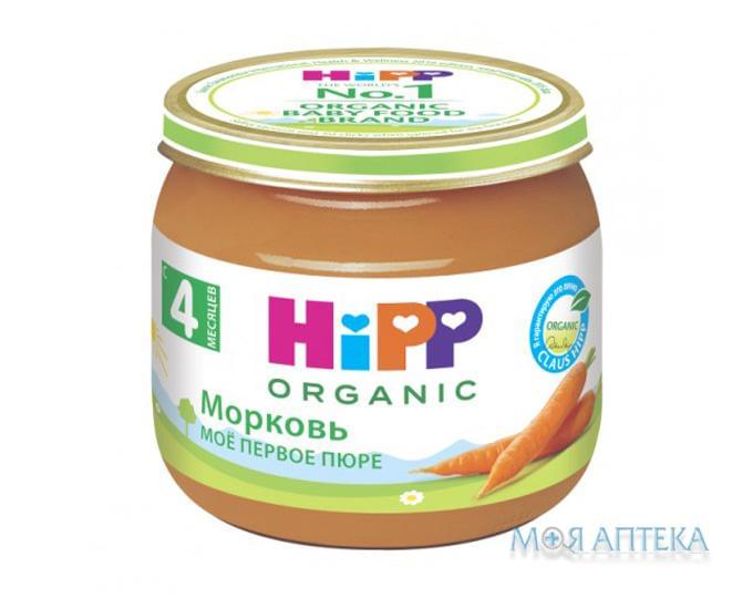 Пюре овочеве HiPP (ХіПП) Перша Дитяча Морква Hipp 125 г