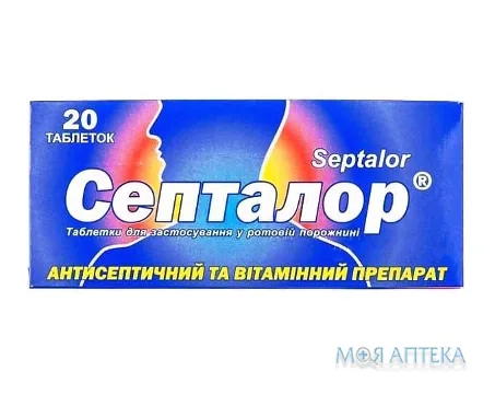 Септалор таблетки д/заст. в рот. порож. №20 (10х2)