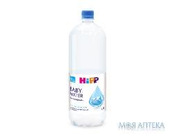 Вода Питьевая Детская HiPP (ХиПП) 1,5 л