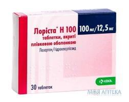 Лориста Н 100 таблетки, в / плел. обол., по 100 мг / 12,5 мг №30