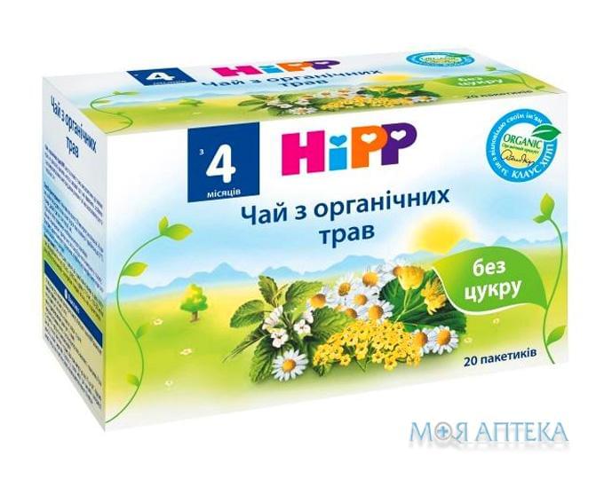 Чай HiPP (ХиПП) Из Органических Трав чай фильтр-пакет 1,5 г №20