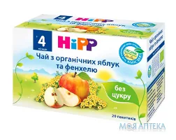 HiPP (Хіпп) Чай з органічних яблук і фенхелю чай фільтр-пакет 1,5 г №20