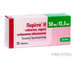 Лоріста Н таблетки, в/плів. обол., 50 мг/12,5 мг №30 (10х3)