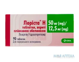 Лоріста Н таблетки, в/плів. обол., 50 мг/12,5 мг №90 (10х9)