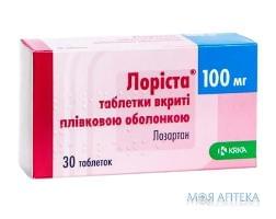 Лориста таблетки, в / плел. обол., по 100 мг №30 (10х3)
