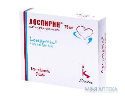 Лоспирин таблетки, в/о, киш./раств. по 75 мг №120 (30х4)