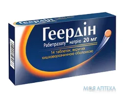 Геердін таблетки, п/о, киш./раств. по 20 мг №14 (7х2)