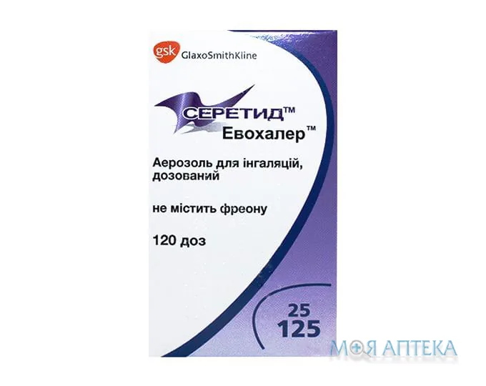 Серетид Евохалер аерозоль д/інг., доз., 25 мкг/125 мкг/дозу по 120 доз у балон.