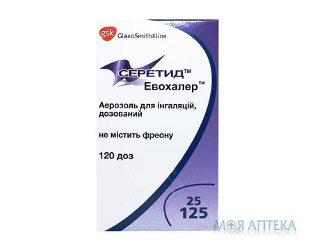 Серетид Евохалер аерозоль д/інг., доз., 25 мкг/125 мкг/дозу по 120 доз у балон.