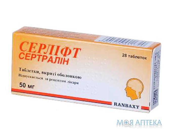 Серліфт таблетки, в/о, по 50 мг №28 (14х2)