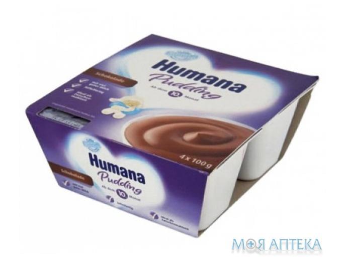Хумана (Humana) Пудинг шоколадный, 3,3%, с 10 мес., 4х100г