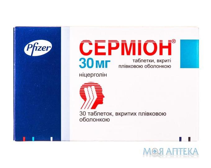Сермион таблетки, в / плел. обол., по 30 мг №30 (15х2)