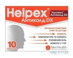 Хелпекс Антиколд DX тб №10 (10х1)