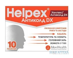 Хелпекс Антиколд Dx табл. блистер №10