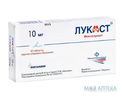 Лукаст таблетки, в/плів. обол., по 10 мг №30 (10х3)