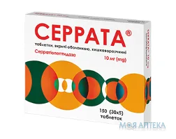 Серрата таблетки, в/о, киш./розч. по 10 мг №150 (30х5)