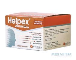 Хелпекс антиколд табл. №80 Alpex Pharma (Швейцария)
