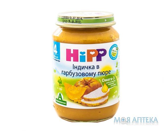 Пюре Мясо-Овощное HiPP (ХиПП) Индейка В Тыквенном Пюре 190 г, с 4 мес.