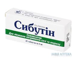 Сибутін табл. 5 мг №30 (10х3)