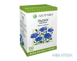 Льону насіння по 100 г у пач. з внут. пак.