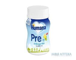 Хумана (Humana) Смесь Жидкая ПРЭ молочная (0-3 м.) 90 мл