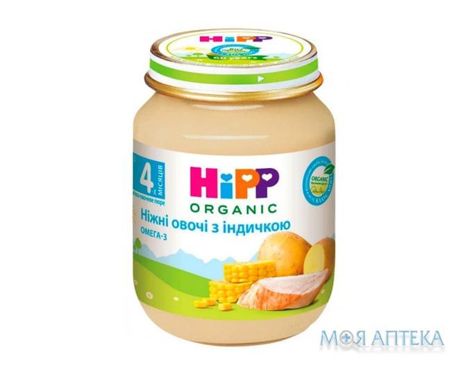 Пюре Мясо-Овощное HiPP (ХиПП) Нежные овощи с индейкой с 4 месяцев, 125 г