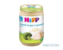 Пюре Мясо-Овощное HiPP (ХиПП) Брокколи и рис с кроликом 220 г, с 8 мес.