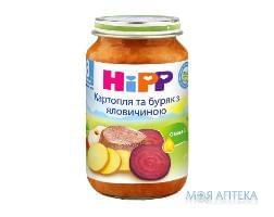 Пюре Мясо-Овощное HiPP (ХиПП) Картофель и свекла с говядиной 220 г, с 8 мес.