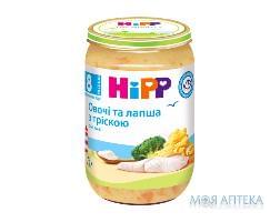 Пюре Рыбно-Овощное HiPP (ХиПП) Овощи и лапша с треской 220 г, с 8 мес.