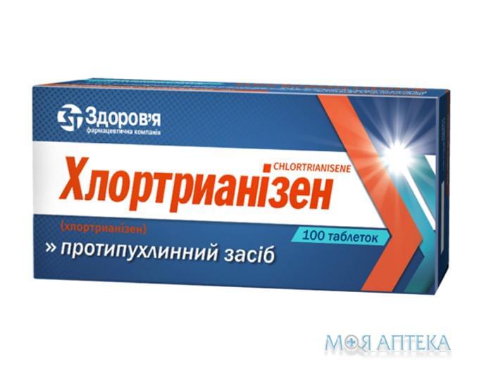 Хлортрианізен табл. 12 мг блістер №100