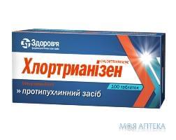 Хлортрианізен таблетки по 12 мг №100 (10х10)